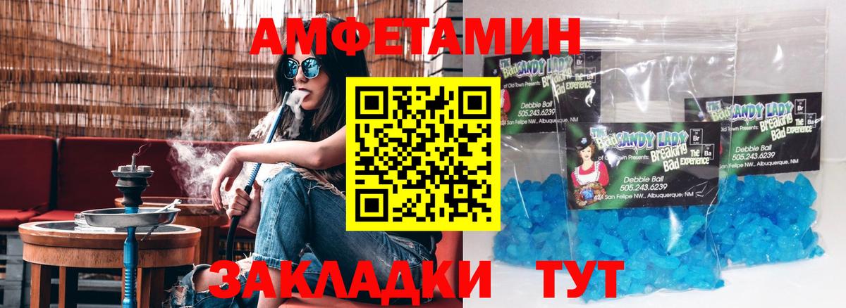 Амфетамин VHQ Мирный