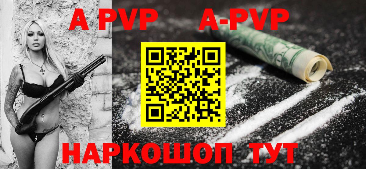 Alpha-PVP Crystall Мирный