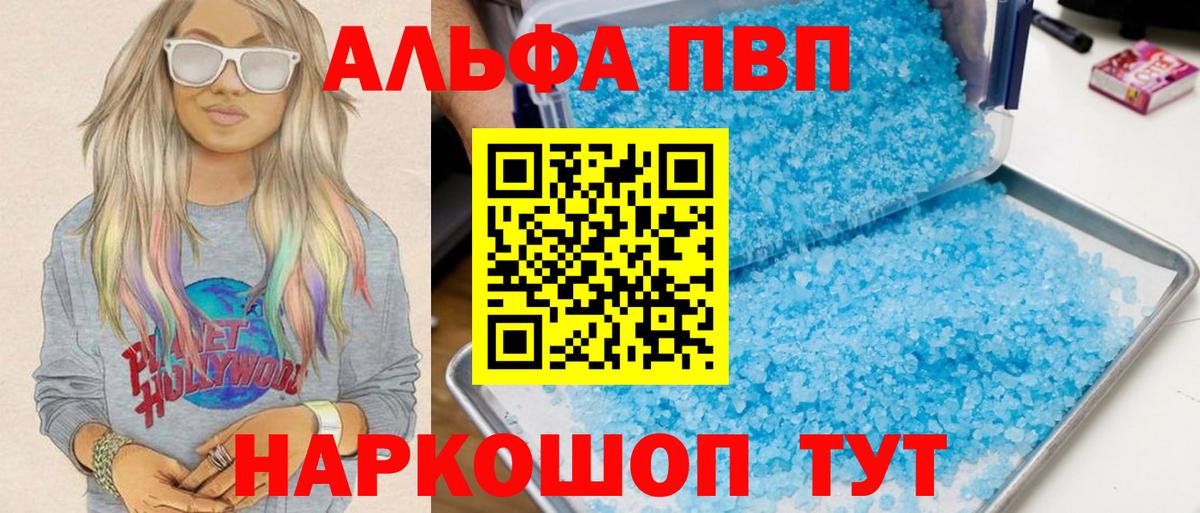 Мирный  А ПВП VHQ  даркнет сайт  A-PVP СК  APVP СК КРИС  Вход с VPN 