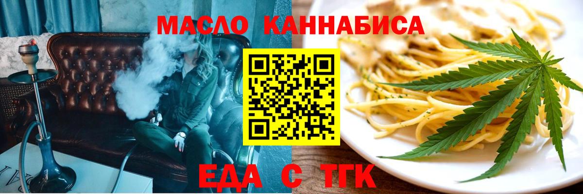 Печенье с ТГК марихуана  Вход с VPN  Мирный 