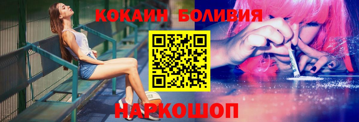 КОКАИН FishScale  КОКАИН  как найти   Мирный  КОКАИН Колумбийский  Вход с VPN 