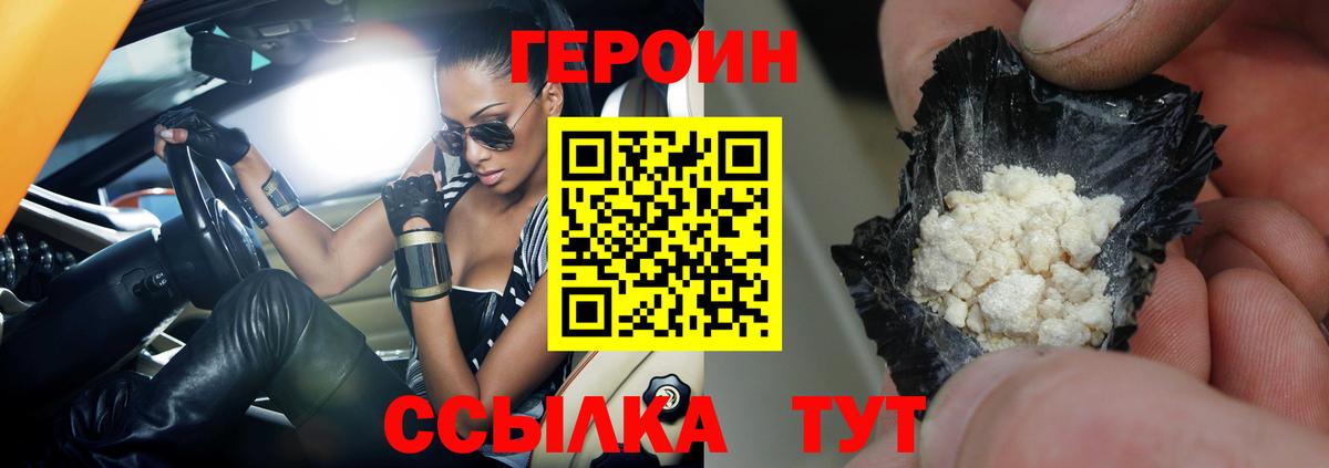 ГЕРОИН гречка Мирный