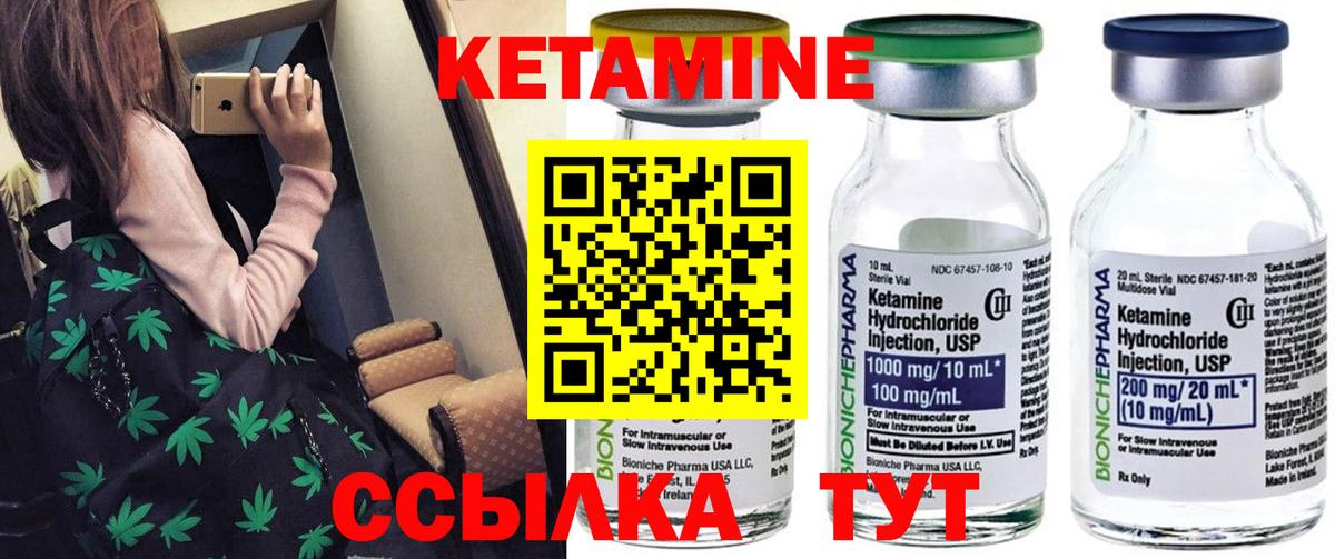 КЕТАМИН VHQ  mega   Мирный  Вход с VPN 