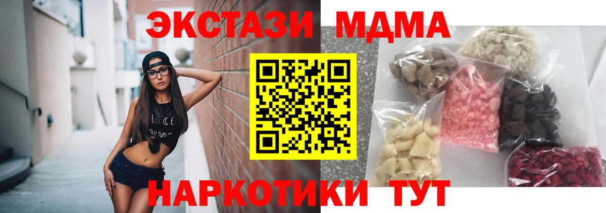 Мирный  MDMA Molly  Вход с VPN 