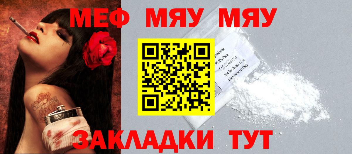 МЕФ мука Мирный