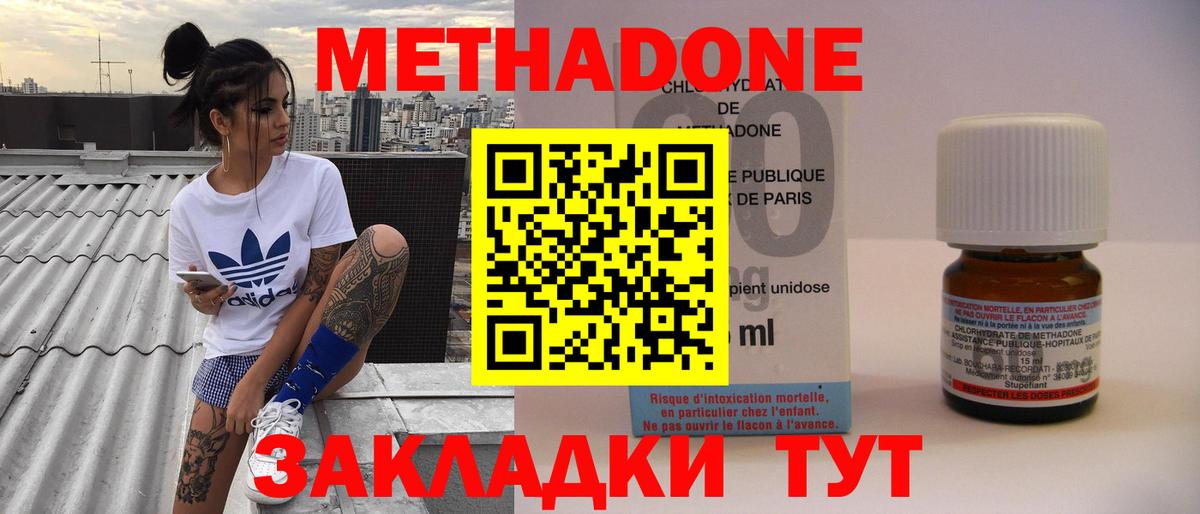 Мирный  Метадон methadone  кракен ТОР  МЕТАДОН methadone  Вход с VPN 