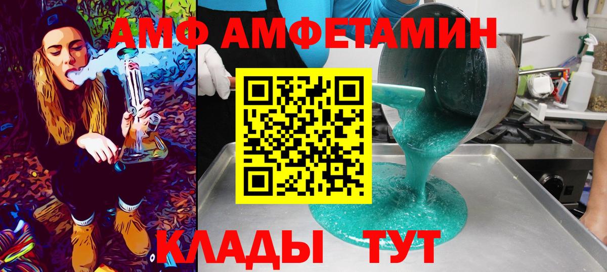 Метамфетамин витя Мирный