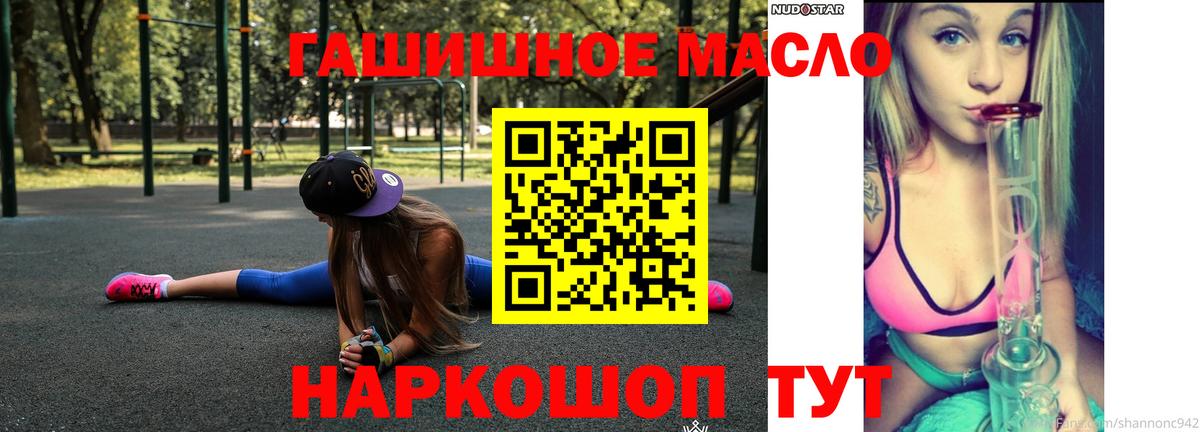 ТГК жижа Мирный